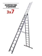 Scara din alum. universala VHR TK 3x7 tr. (1.68/2.67/4.03 m)